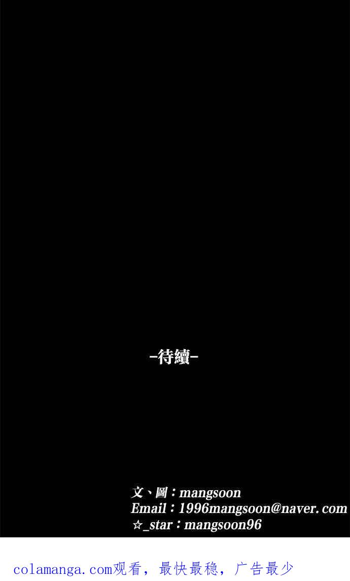 《唯一的孩子》第4话 选择 第146页