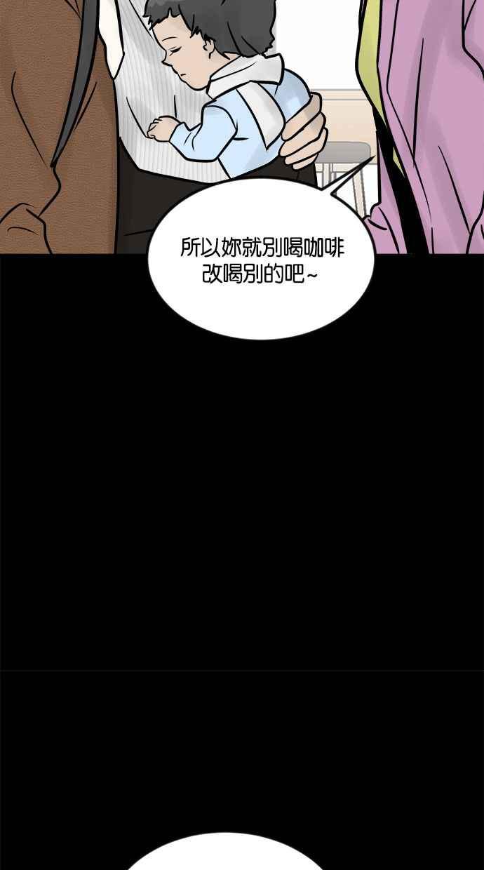 《唯一的孩子》第4话 选择 第104页