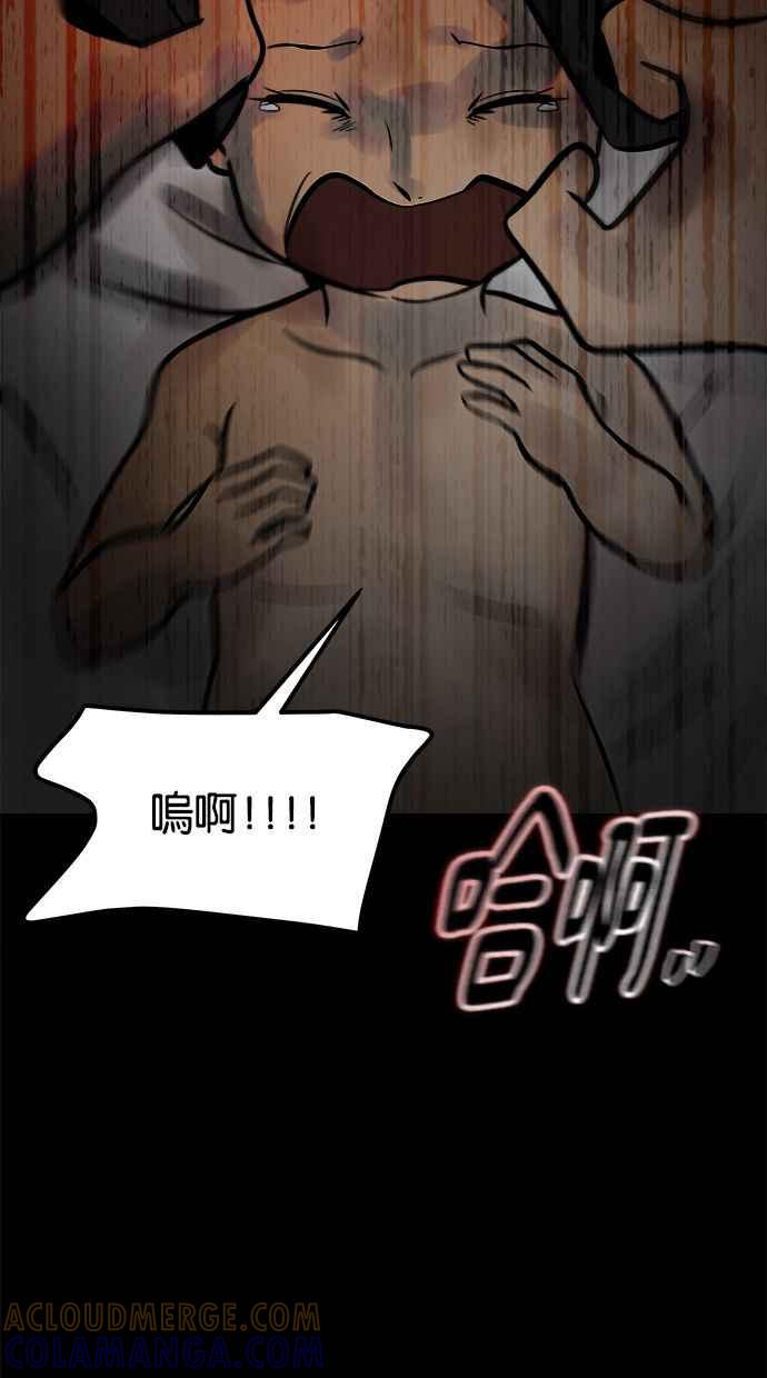 《唯一的孩子》第4话 选择 第61页