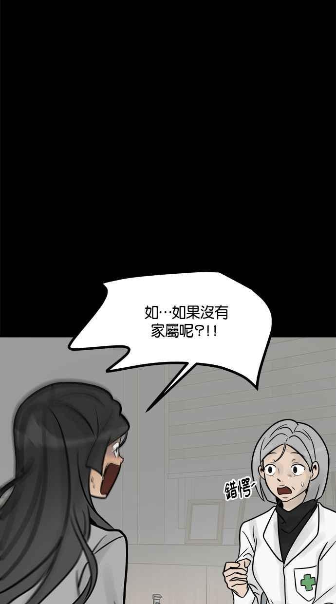《唯一的孩子》第4话 选择 第10页