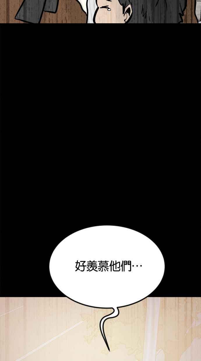 《唯一的孩子》第4话 选择 第144页