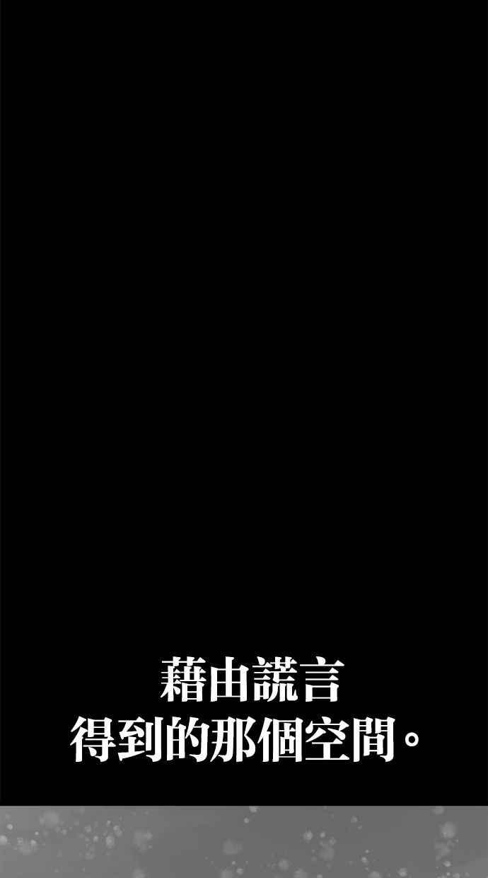 《唯一的孩子》第4话 选择 第38页