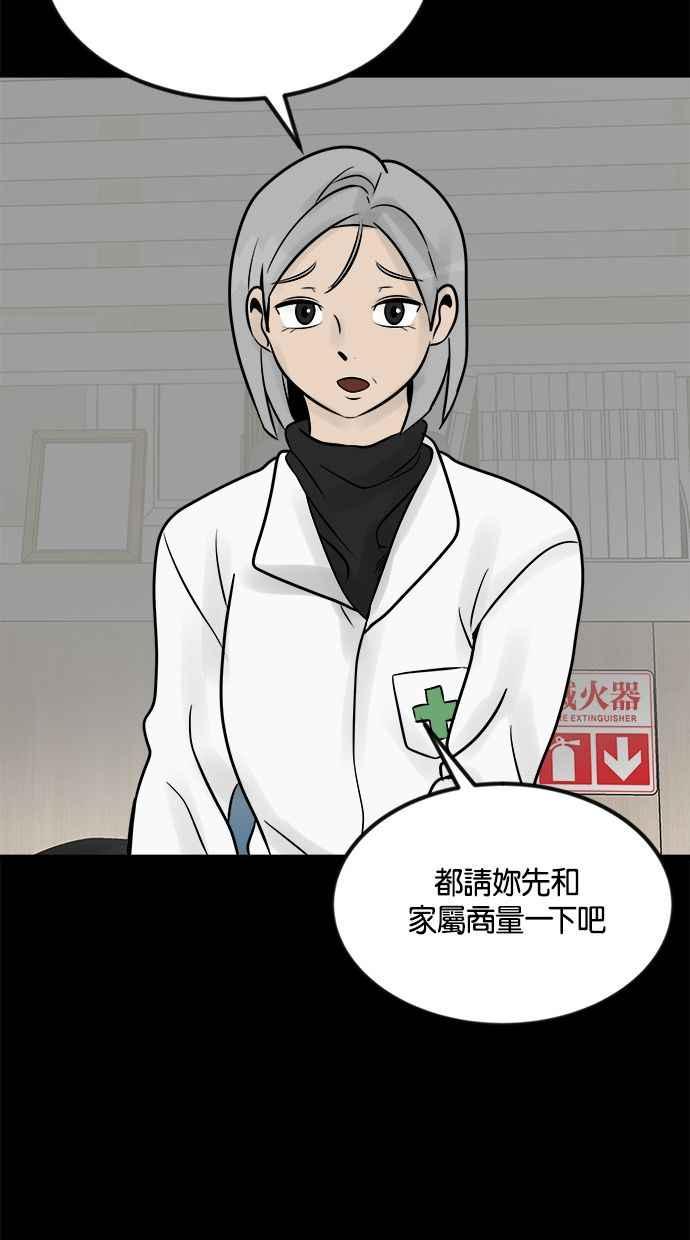 《唯一的孩子》第4话 选择 第8页