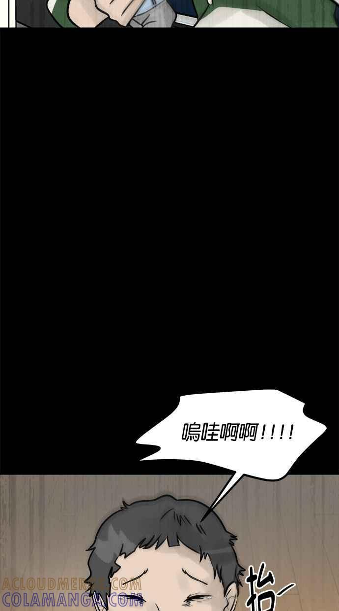 《唯一的孩子》第4话 选择 第85页