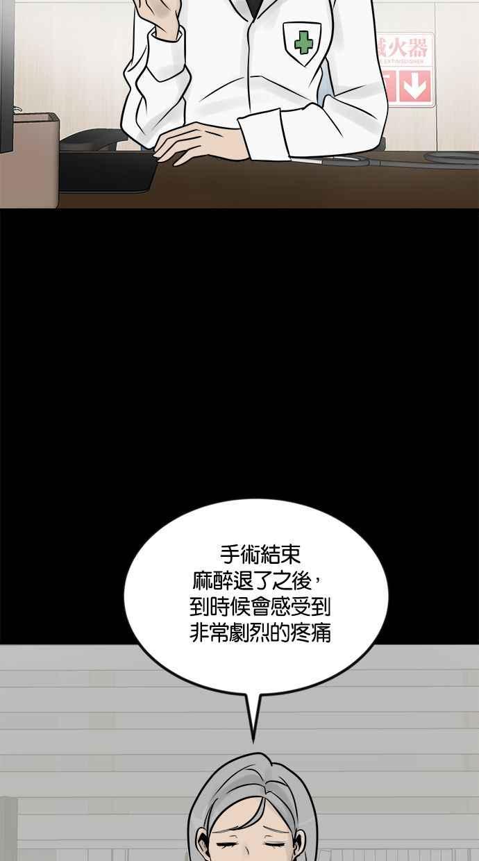 《唯一的孩子》第4话 选择 第2页