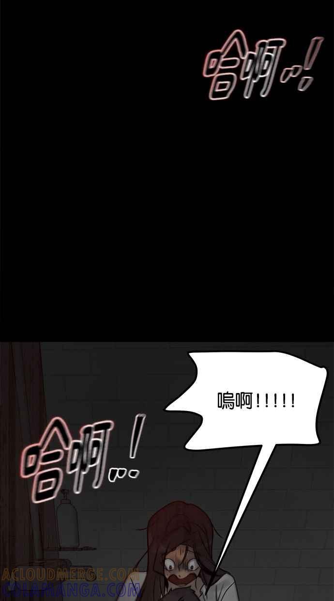 《唯一的孩子》第4话 选择 第69页