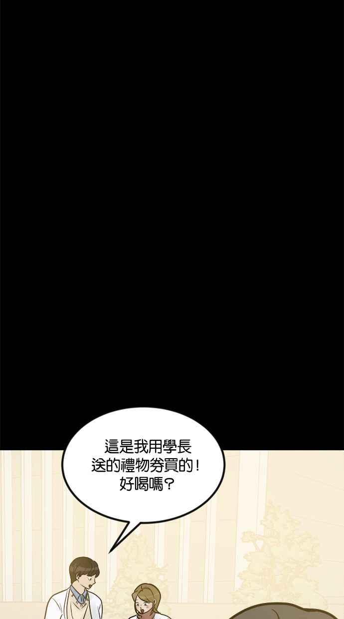 《唯一的孩子》第4话 选择 第132页