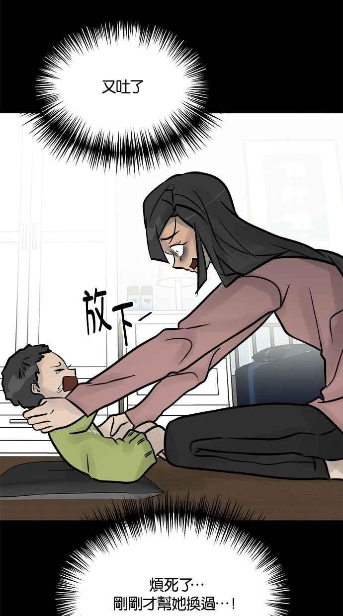 《唯一的孩子》第5话 残酷 第7页