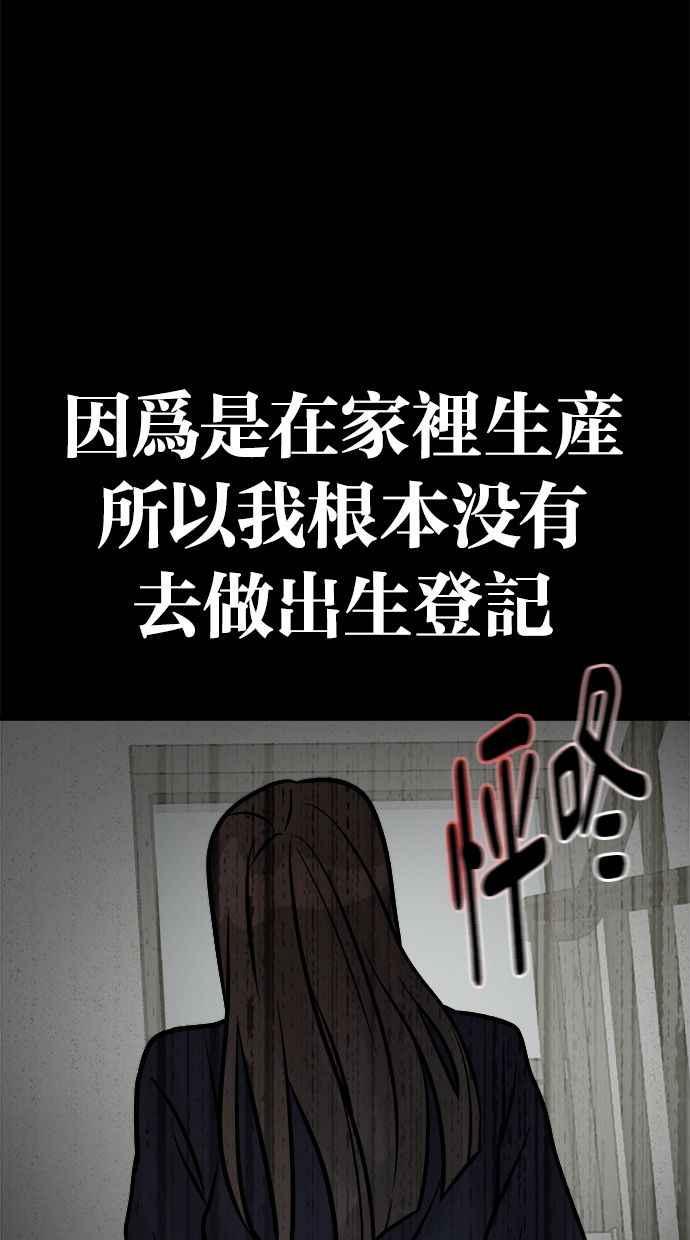 《唯一的孩子》第5话 残酷 第139页