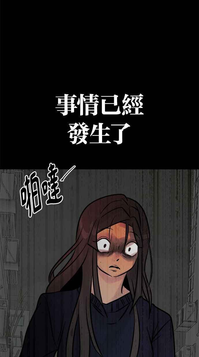 《唯一的孩子》第5话 残酷 第130页