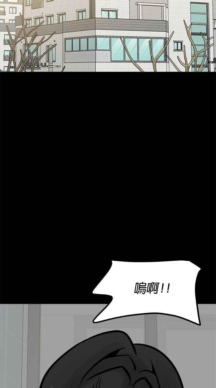 《唯一的孩子》第5话 残酷 第2页