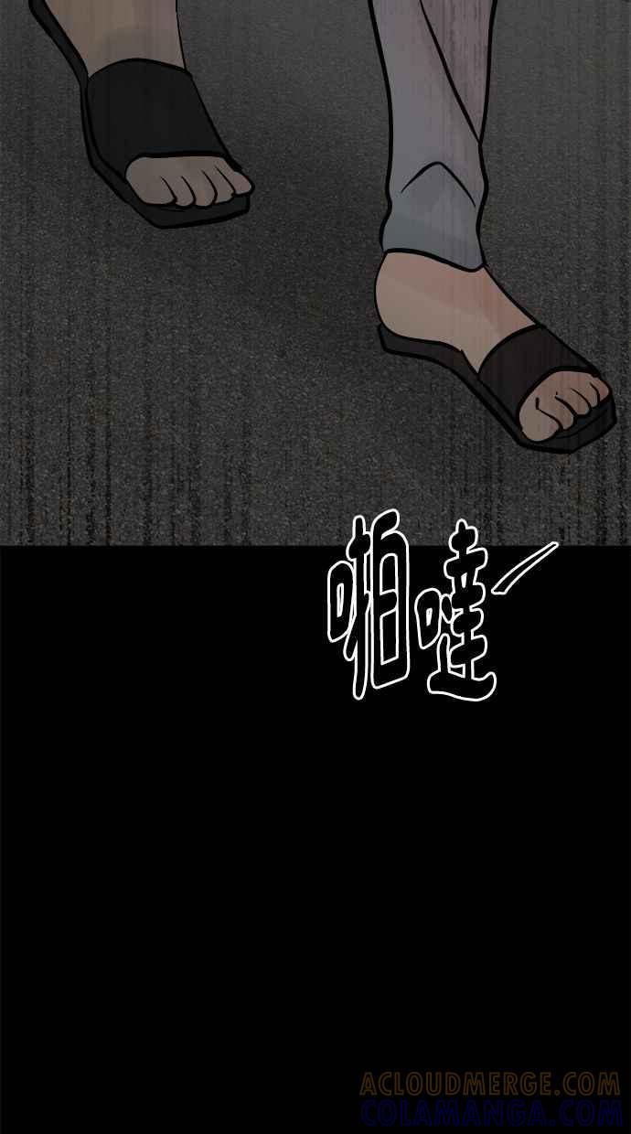 《唯一的孩子》第5话 残酷 第129页