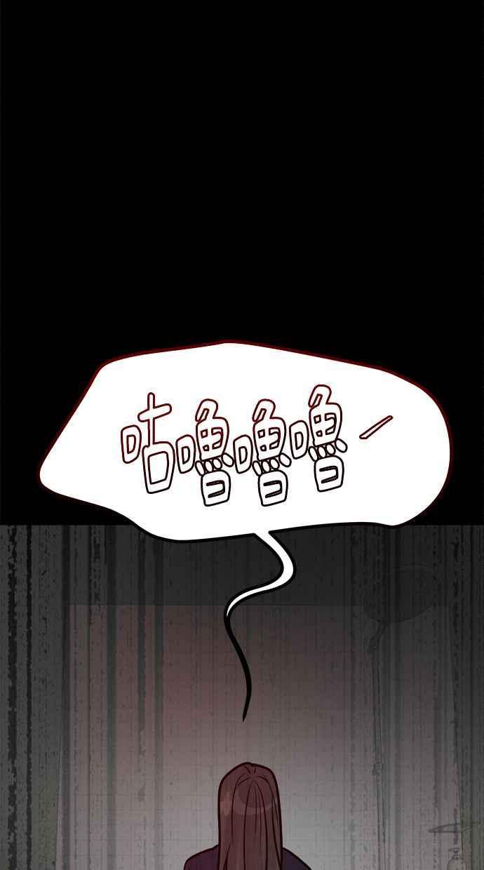 《唯一的孩子》第5话 残酷 第76页
