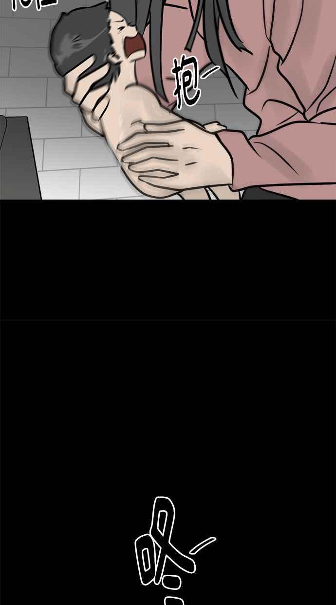 《唯一的孩子》第5话 残酷 第19页