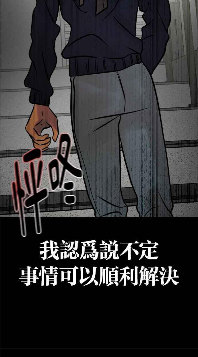 《唯一的孩子》第5话 残酷 第140页