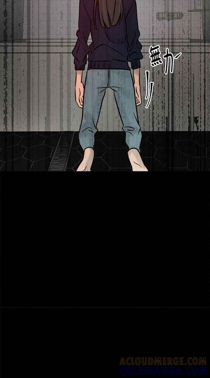 《唯一的孩子》第5话 残酷 第77页
