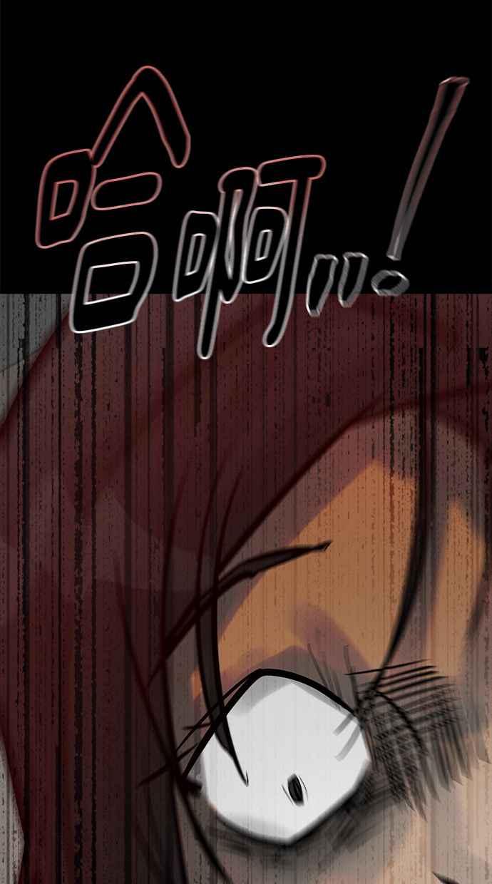 《唯一的孩子》第5话 残酷 第44页