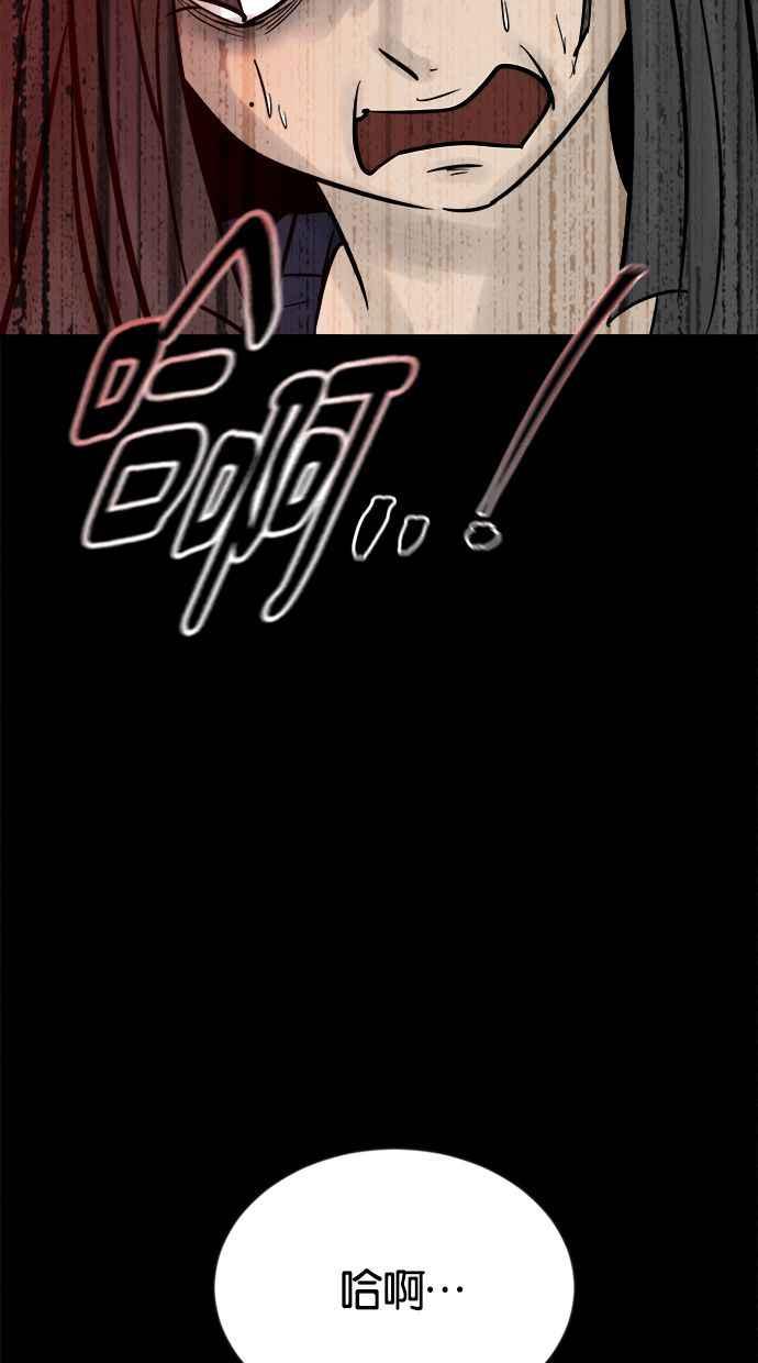 《唯一的孩子》第5话 残酷 第74页