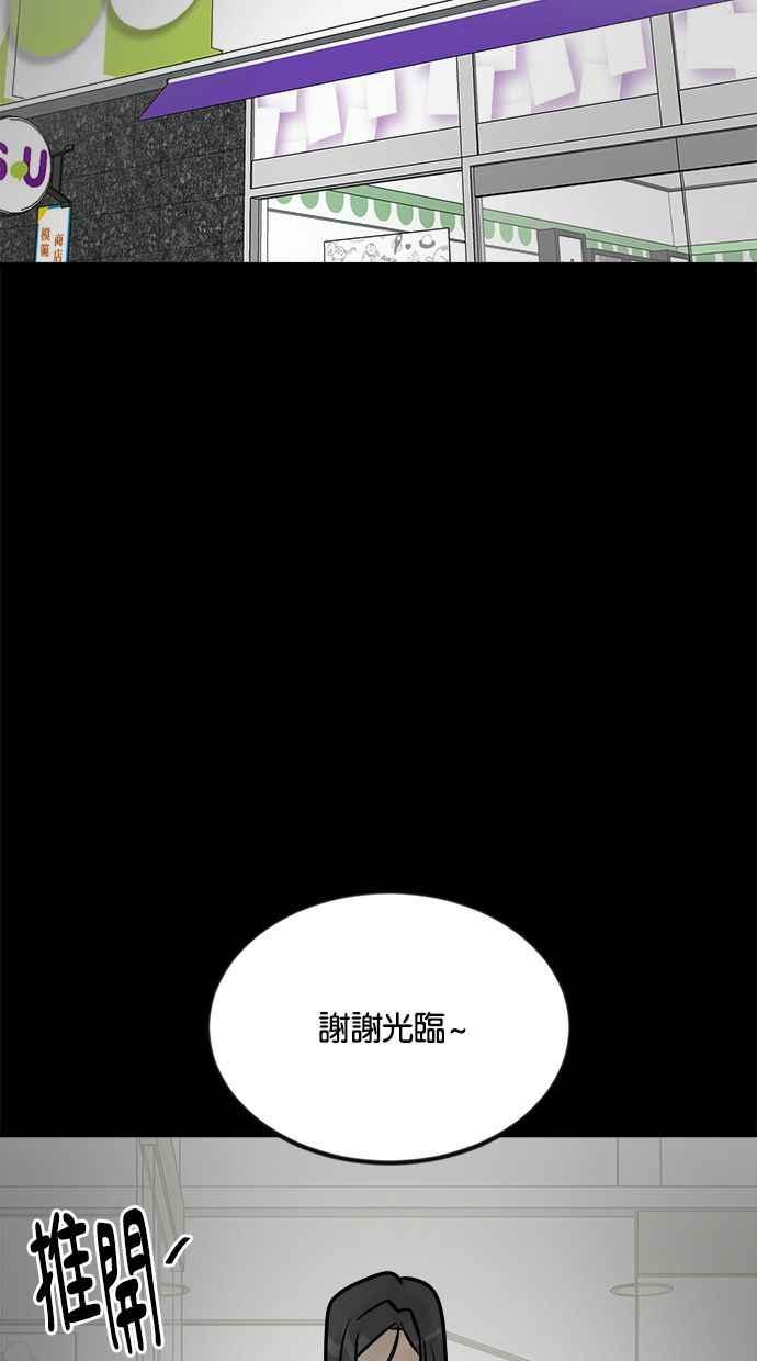 《唯一的孩子》第5话 残酷 第99页