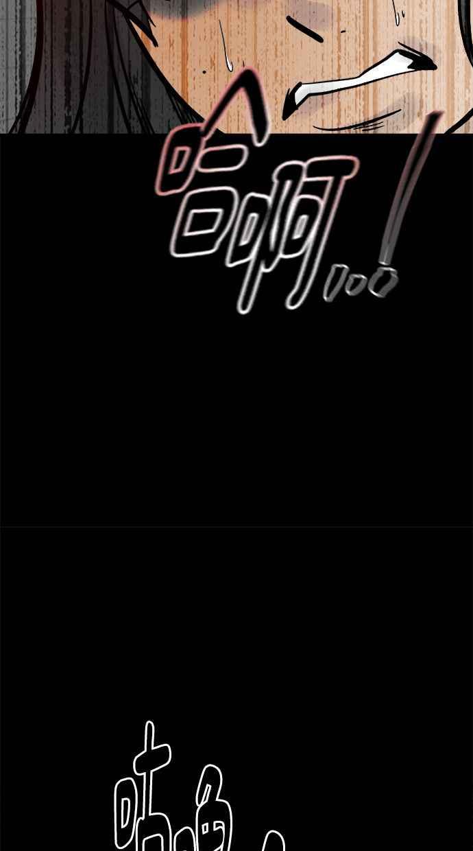 《唯一的孩子》第5话 残酷 第71页