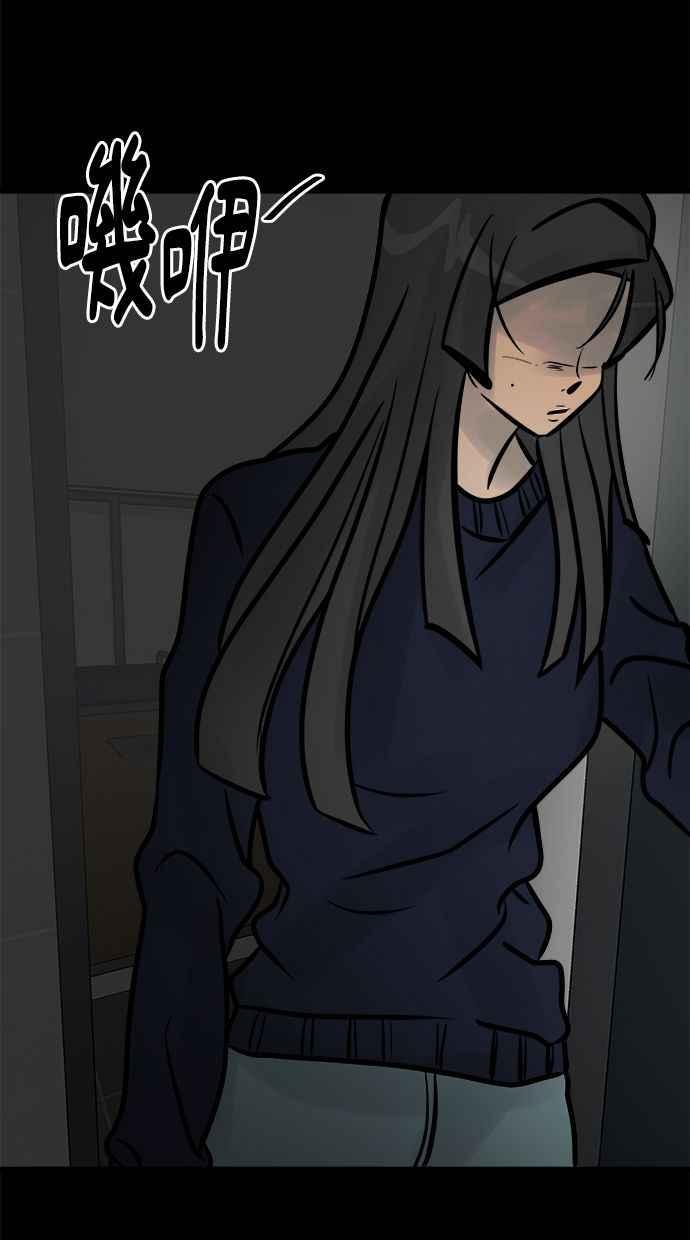 《唯一的孩子》第5话 残酷 第88页