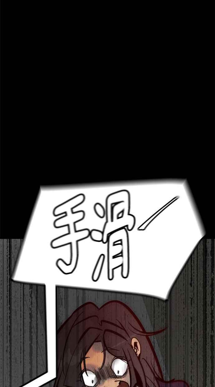《唯一的孩子》第5话 残酷 第66页