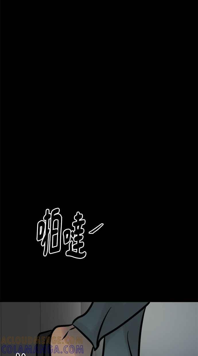 《唯一的孩子》第5话 残酷 第89页