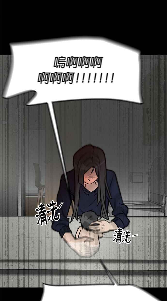 《唯一的孩子》第5话 残酷 第58页