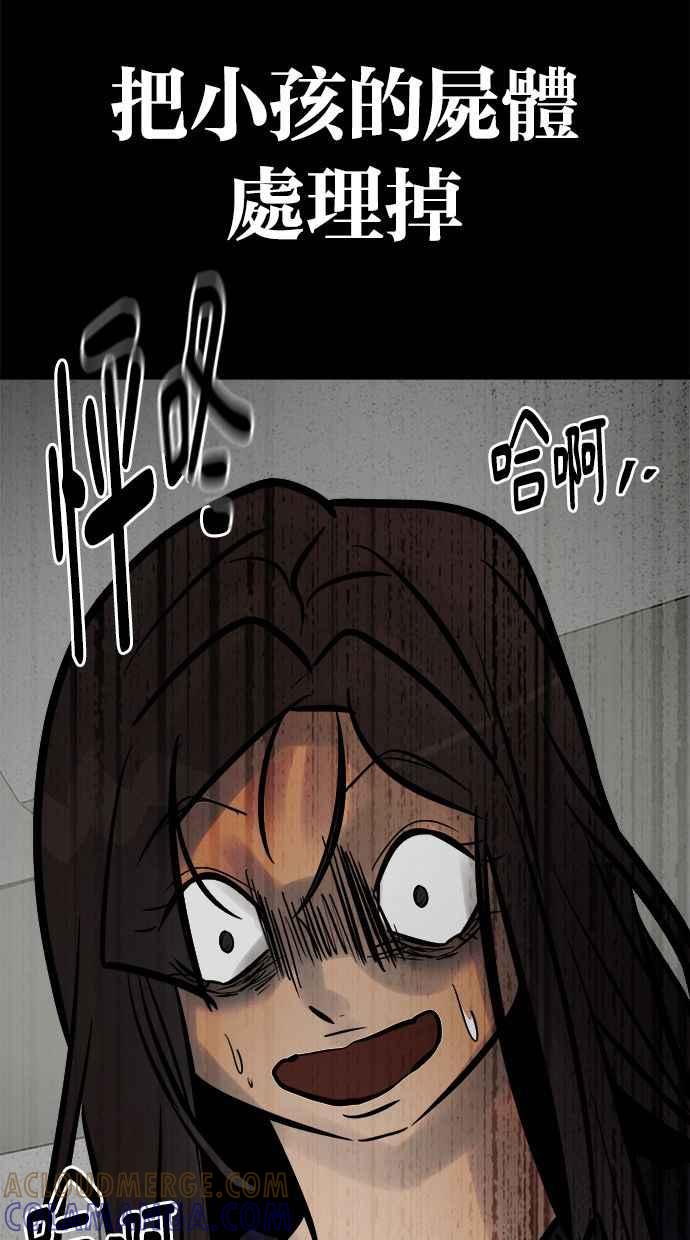 《唯一的孩子》第5话 残酷 第137页