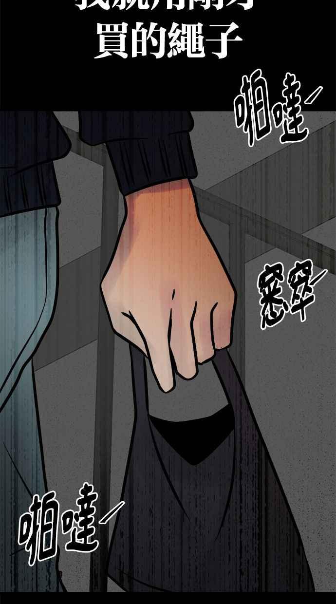 《唯一的孩子》第5话 残酷 第132页