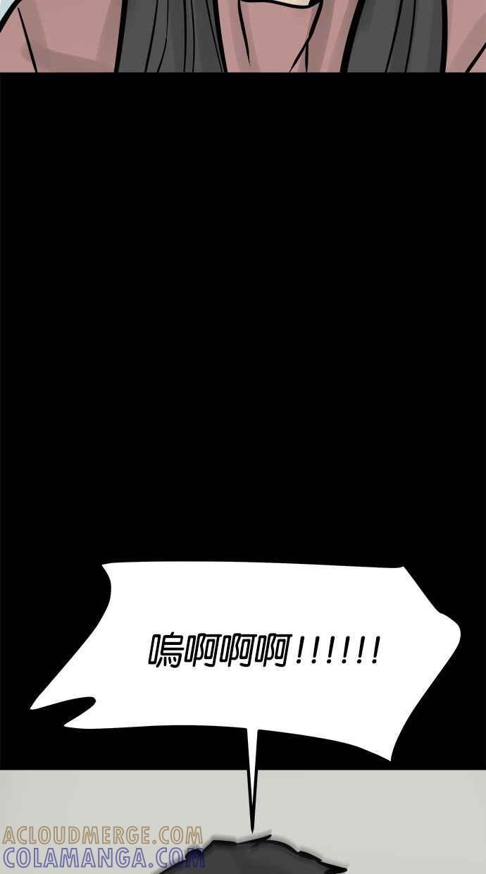 《唯一的孩子》第5话 残酷 第5页