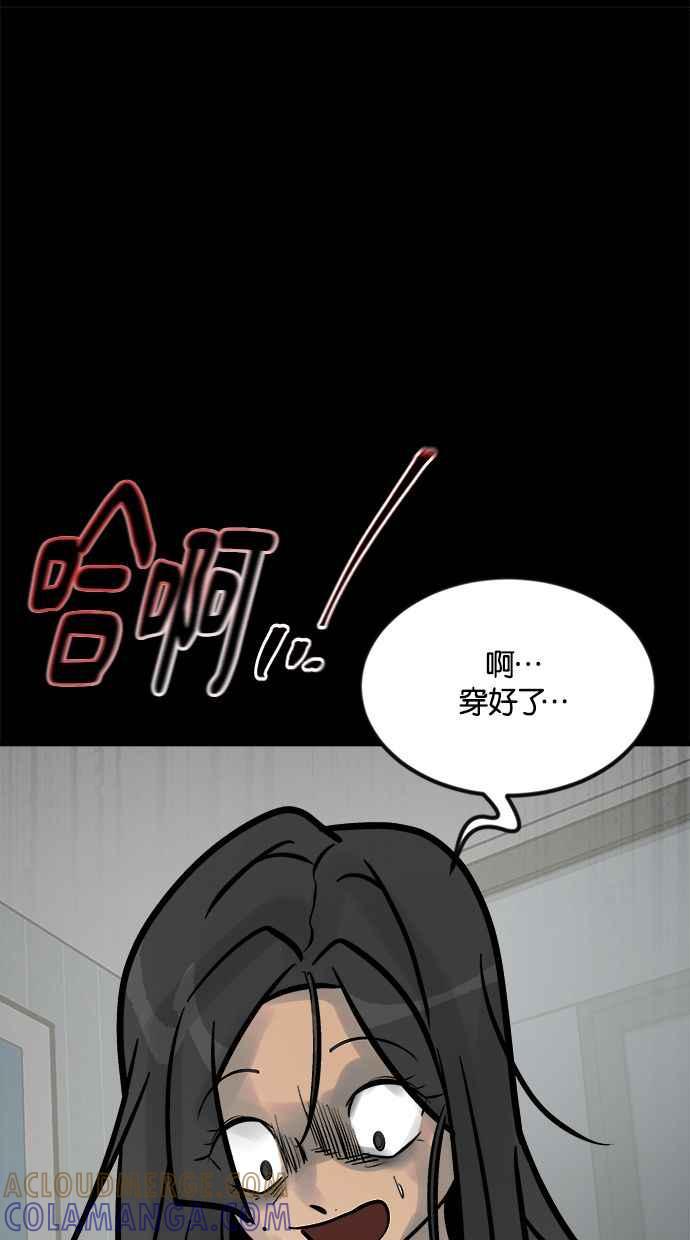 《唯一的孩子》第5话 残酷 第25页