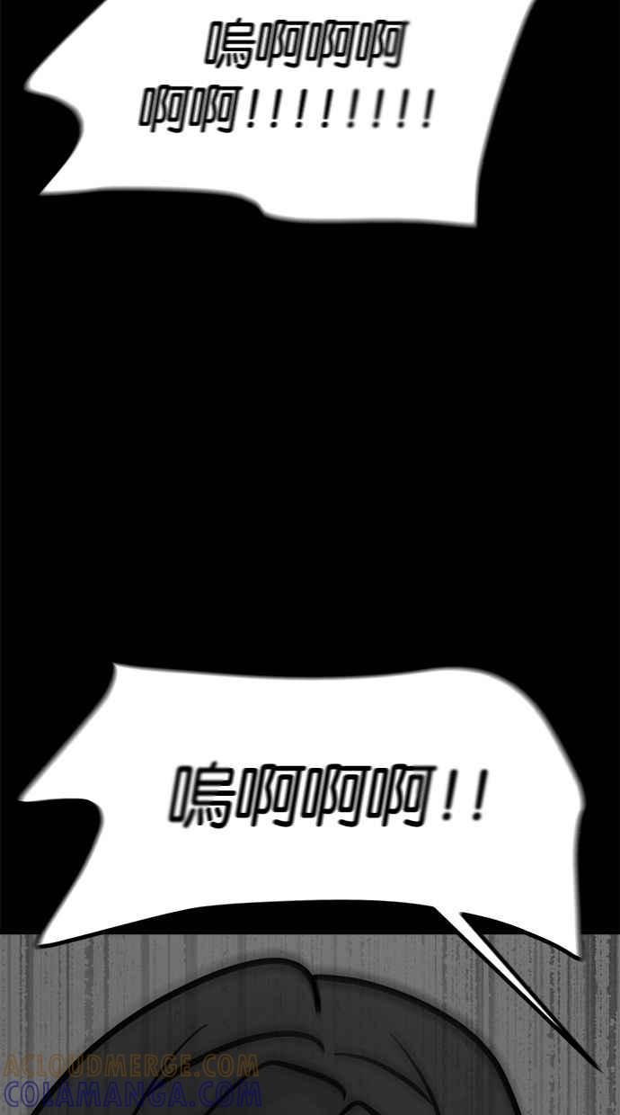 《唯一的孩子》第5话 残酷 第33页