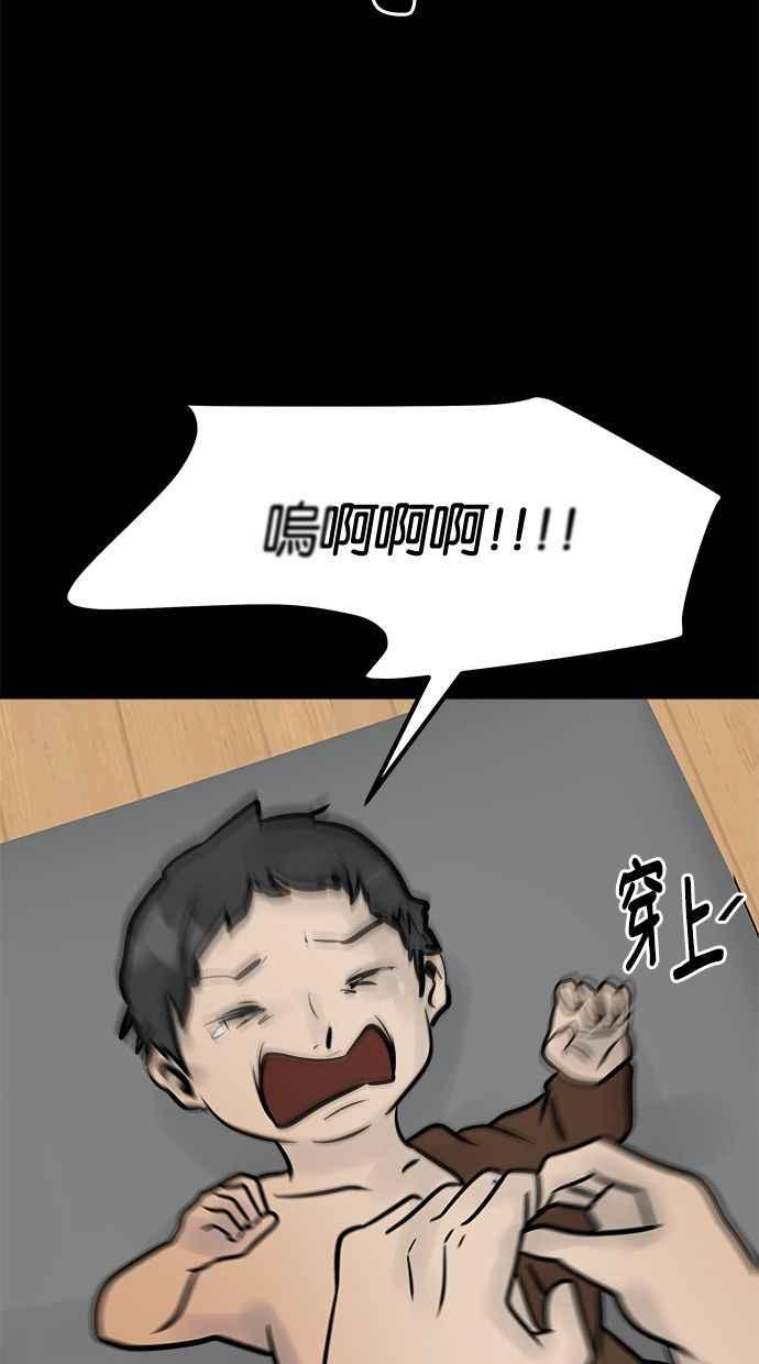 《唯一的孩子》第5话 残酷 第20页