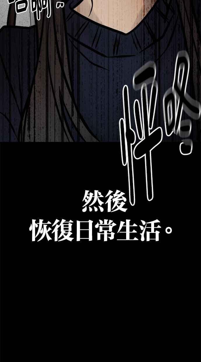 《唯一的孩子》第5话 残酷 第138页