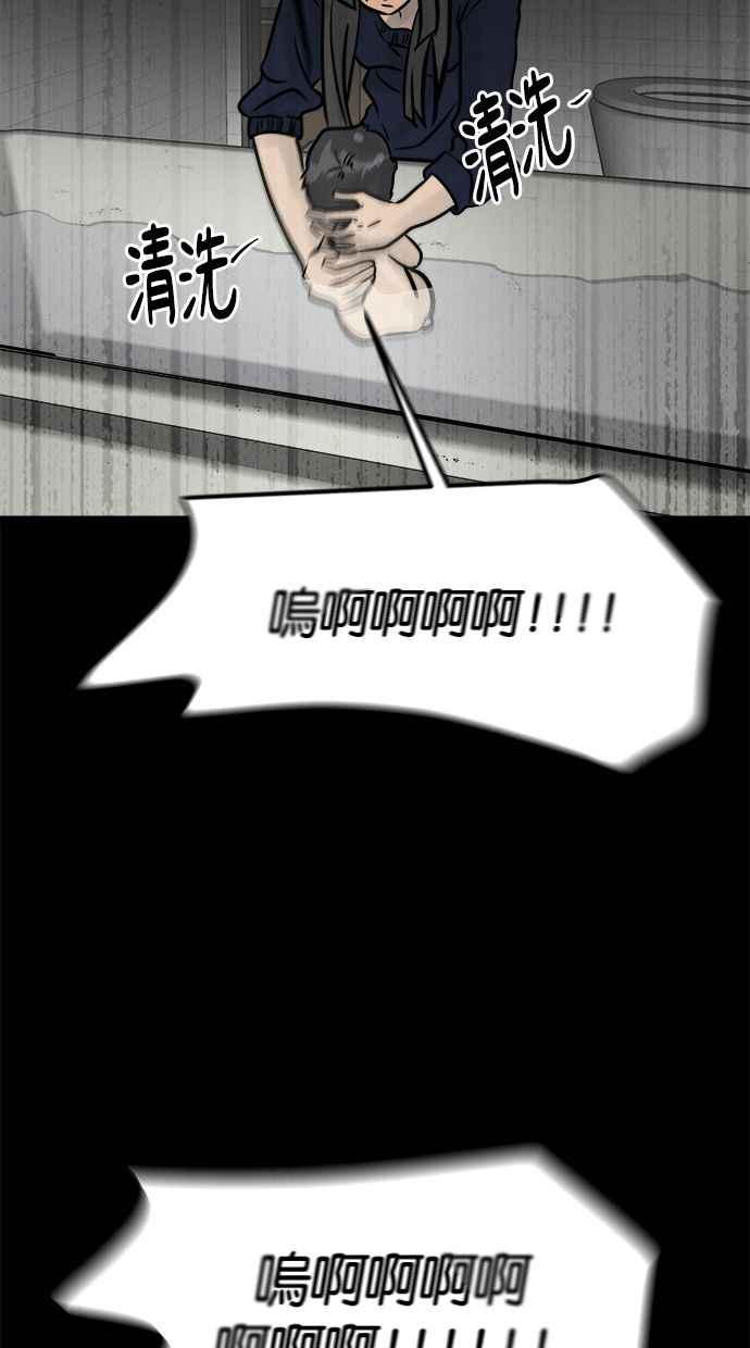 《唯一的孩子》第5话 残酷 第40页