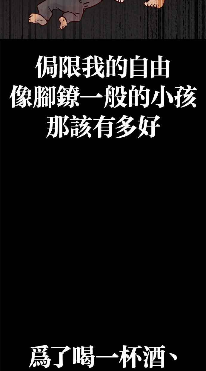 《唯一的孩子》第5话 残酷 第51页