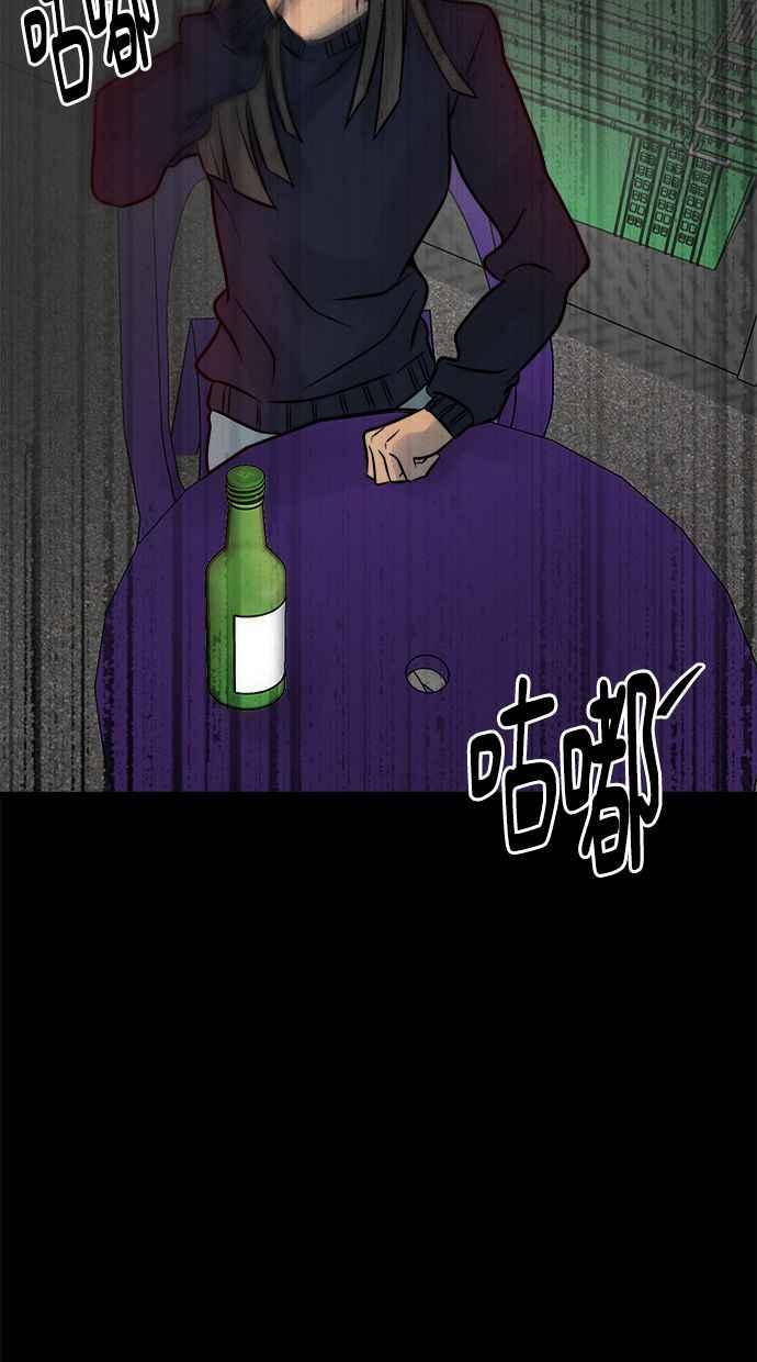 《唯一的孩子》第5话 残酷 第106页