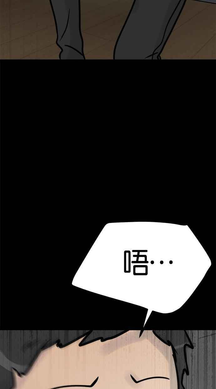 《唯一的孩子》第5话 残酷 第28页