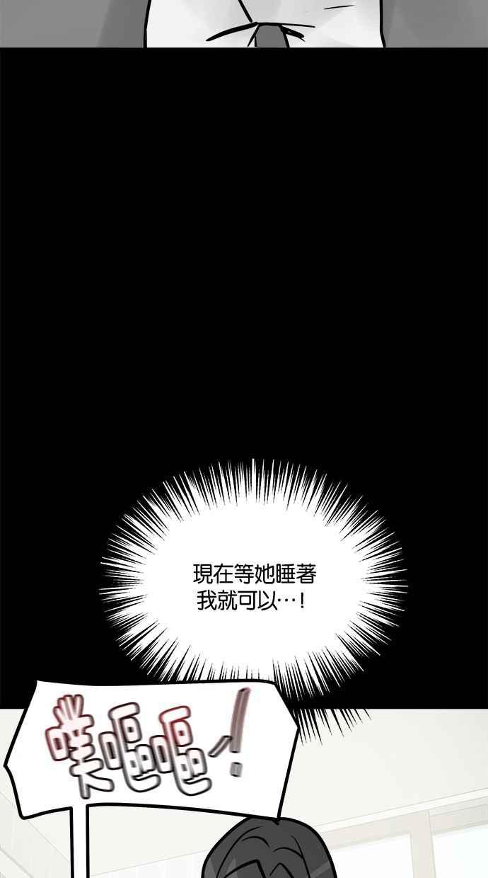 《唯一的孩子》第5话 残酷 第11页