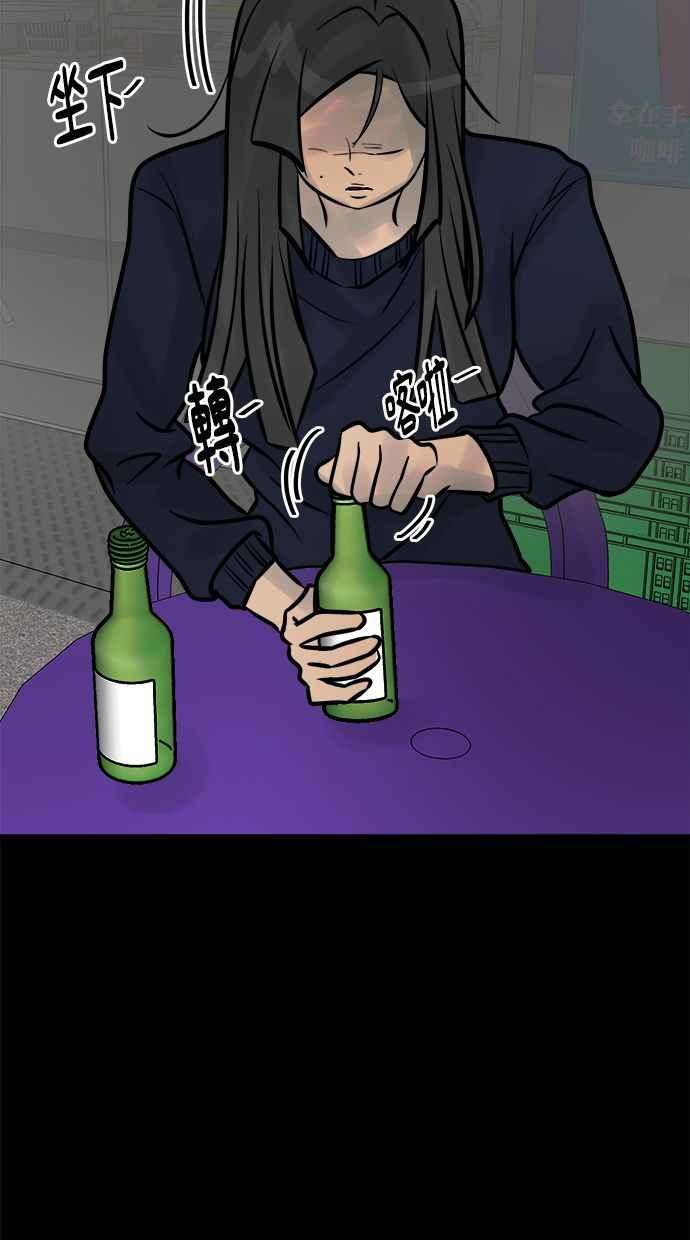 《唯一的孩子》第5话 残酷 第103页