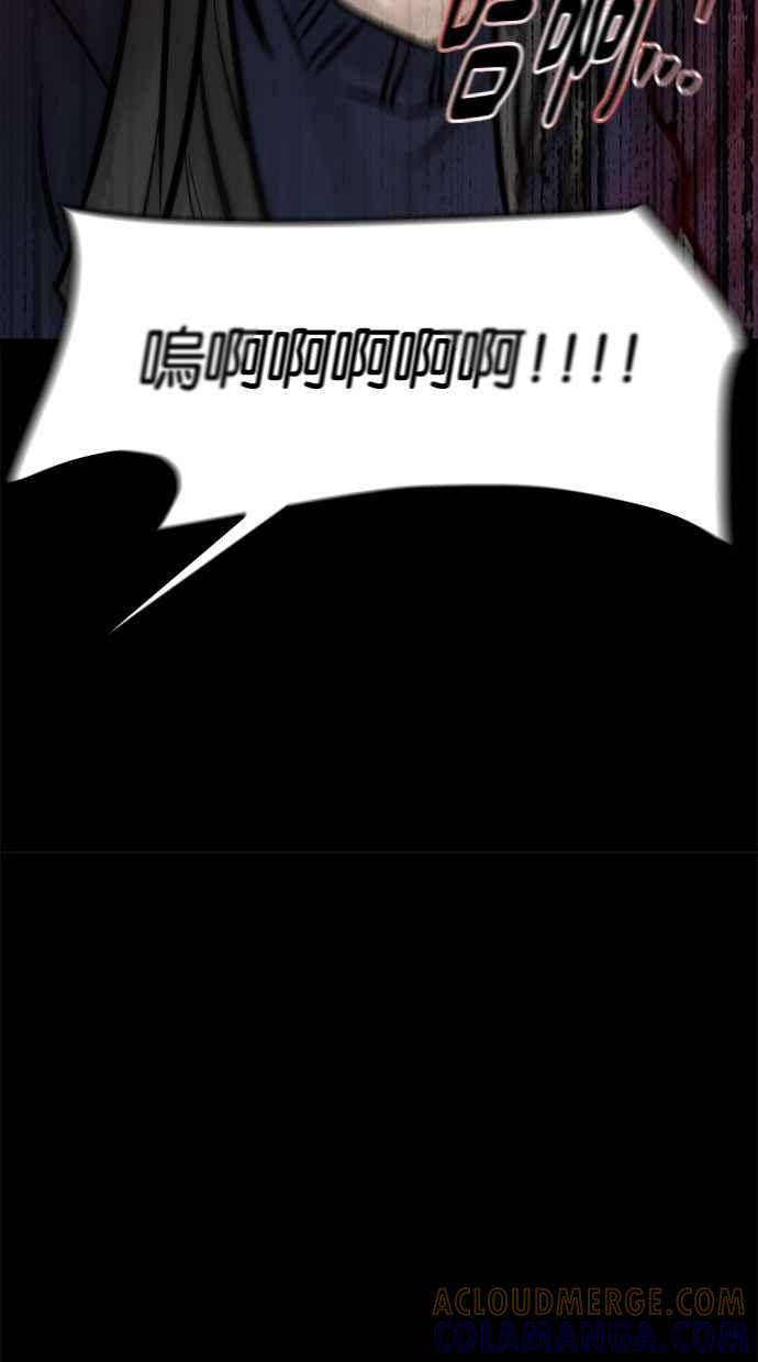 《唯一的孩子》第5话 残酷 第57页