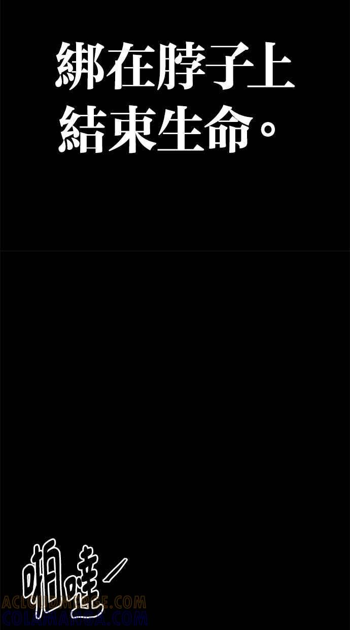 《唯一的孩子》第5话 残酷 第133页