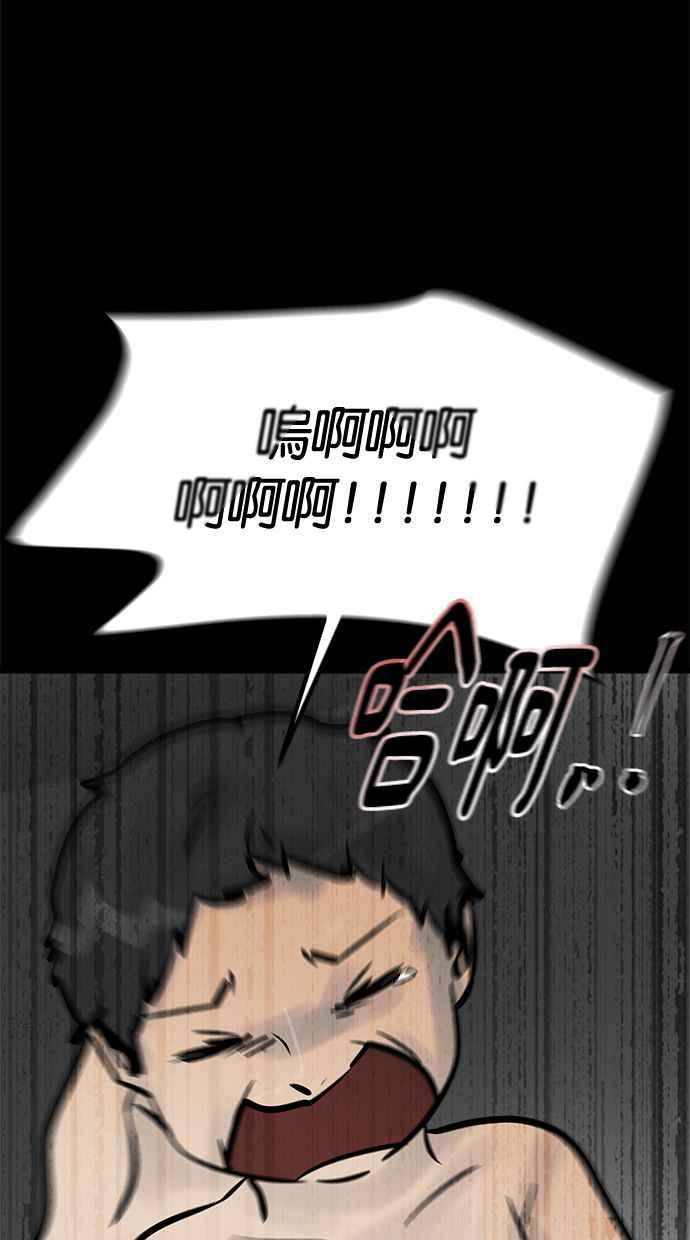 《唯一的孩子》第5话 残酷 第42页