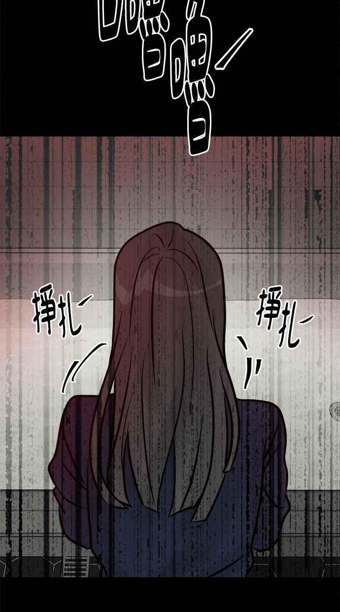《唯一的孩子》第5话 残酷 第72页