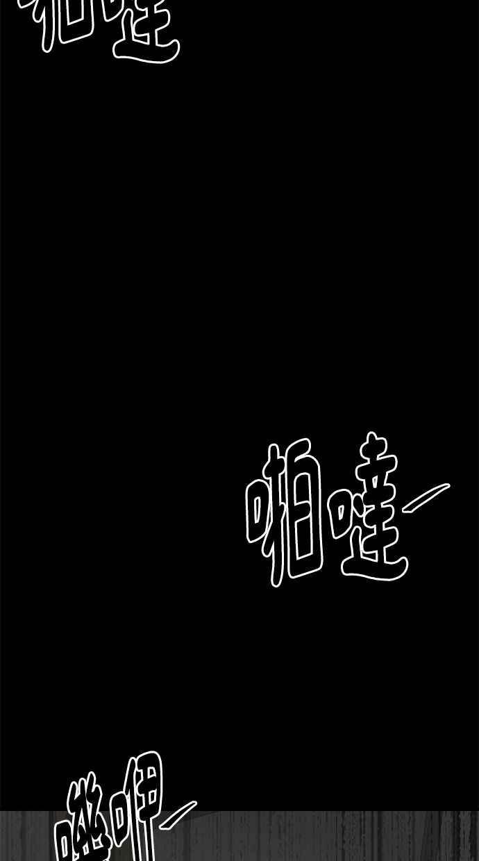 《唯一的孩子》第5话 残酷 第83页