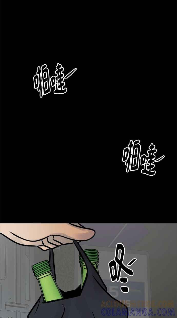 《唯一的孩子》第5话 残酷 第101页