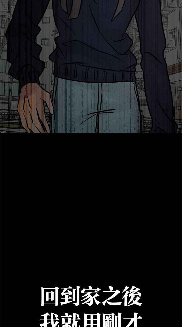 《唯一的孩子》第5话 残酷 第131页