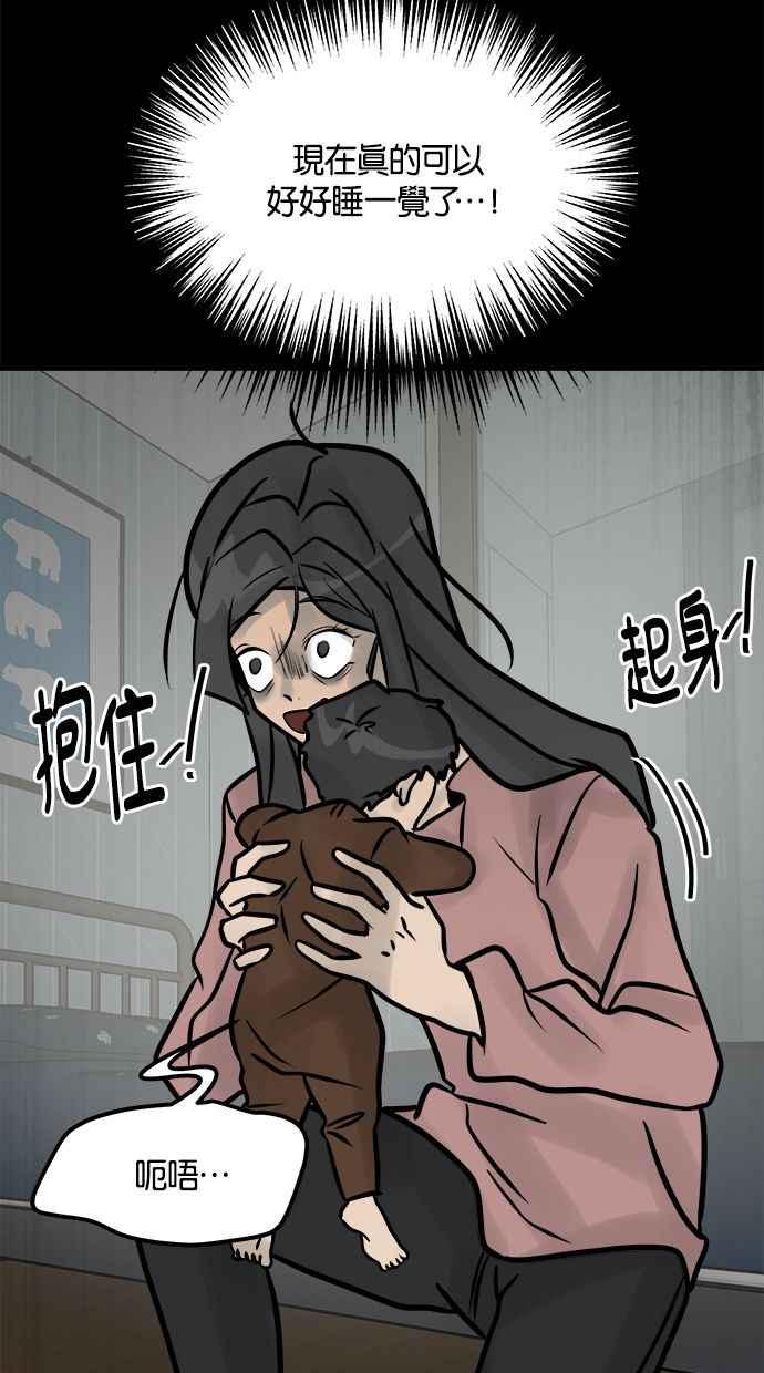 《唯一的孩子》第5话 残酷 第27页