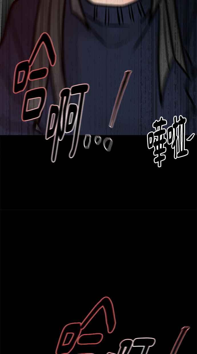 《唯一的孩子》第5话 残酷 第64页